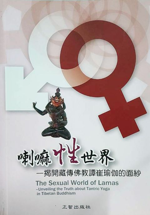 taaze_religion_collectible_3489
