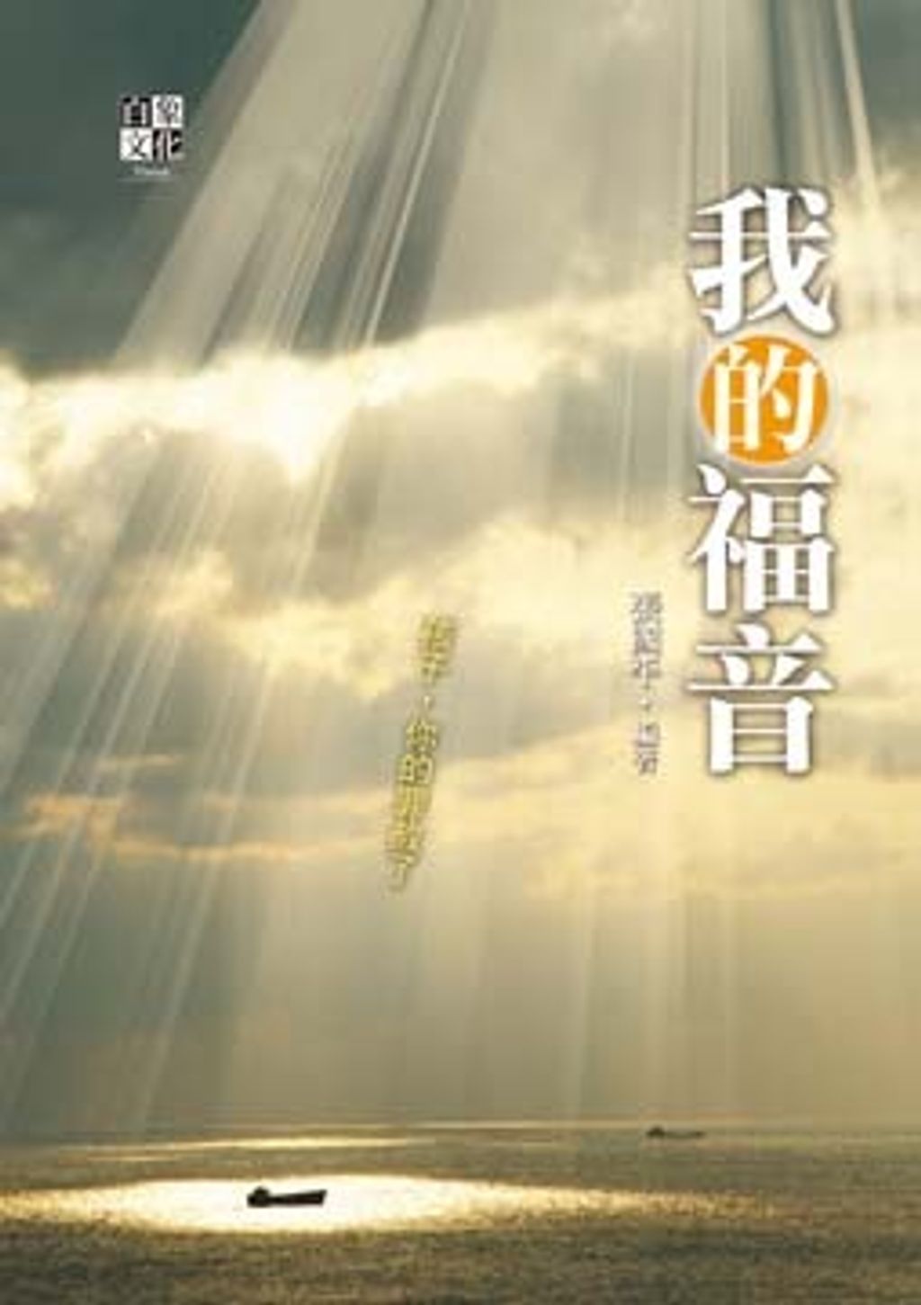 taaze_religion_collectible_3510