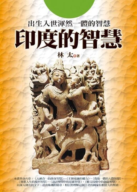 taaze_religion_collectible_3511