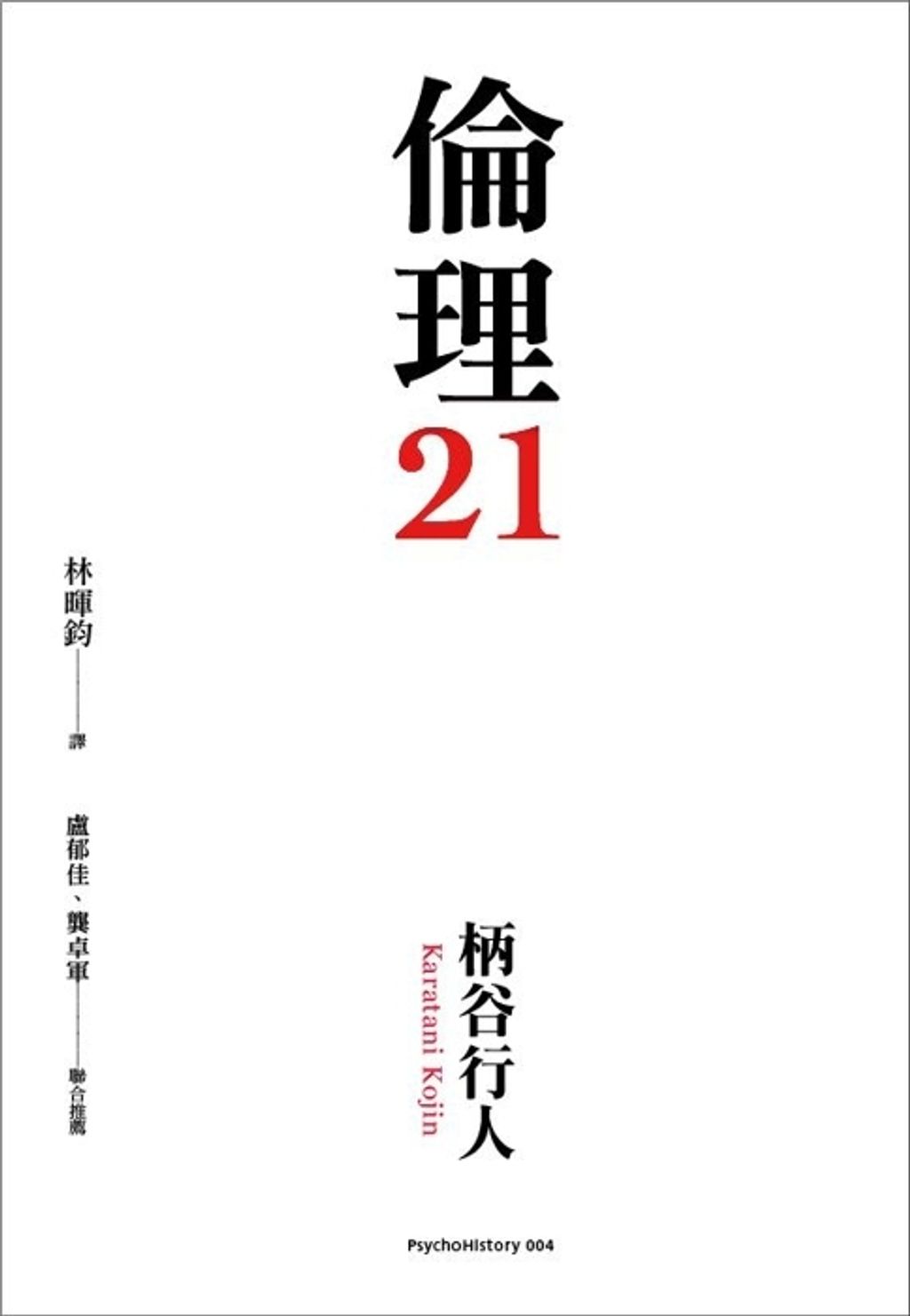 taaze_religion_collectible_3538
