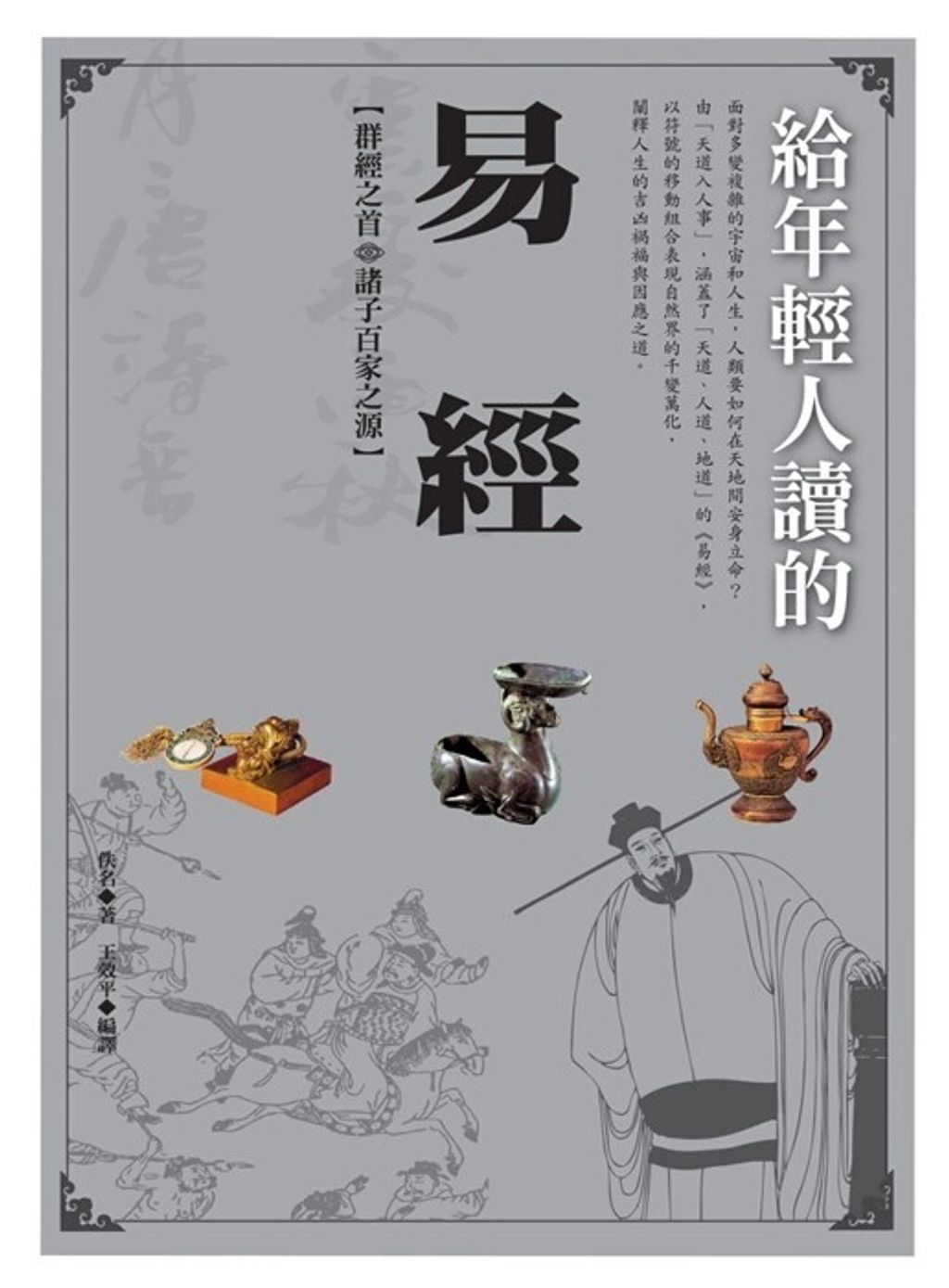 taaze_religion_collectible_3568