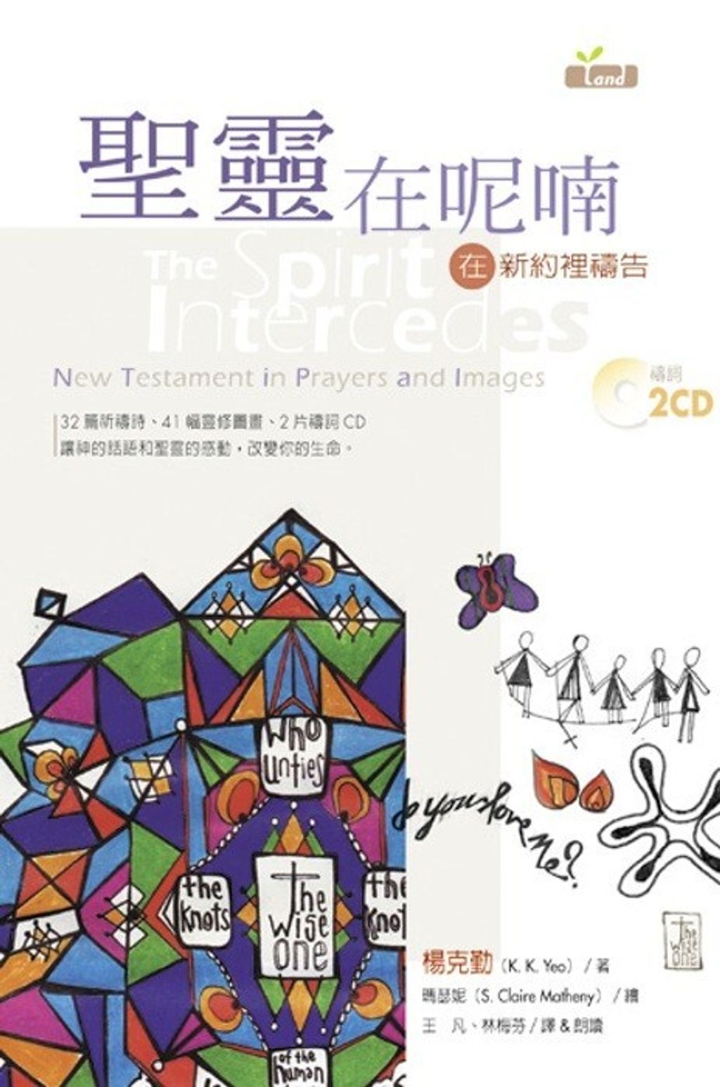 taaze_religion_collectible_3571