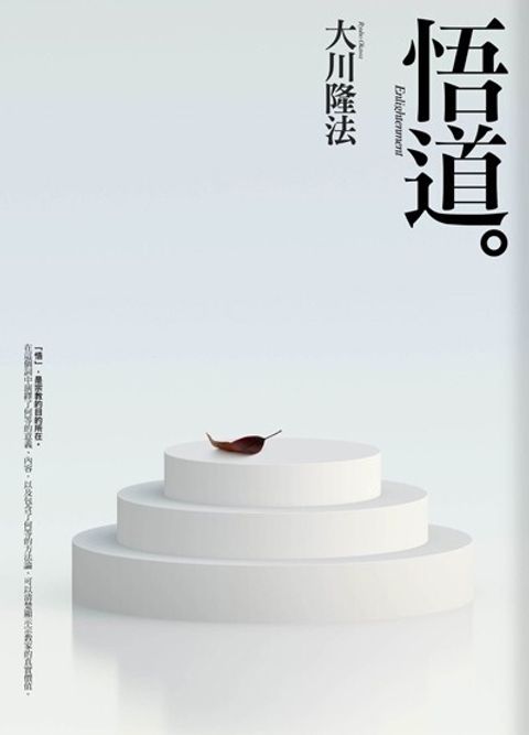 taaze_religion_collectible_3587