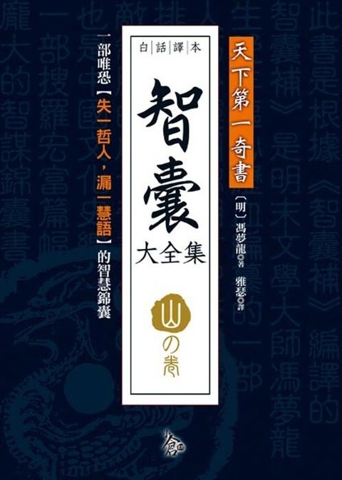 taaze_religion_collectible_3588