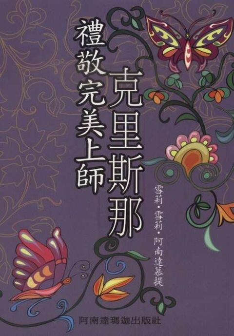 taaze_religion_collectible_3597