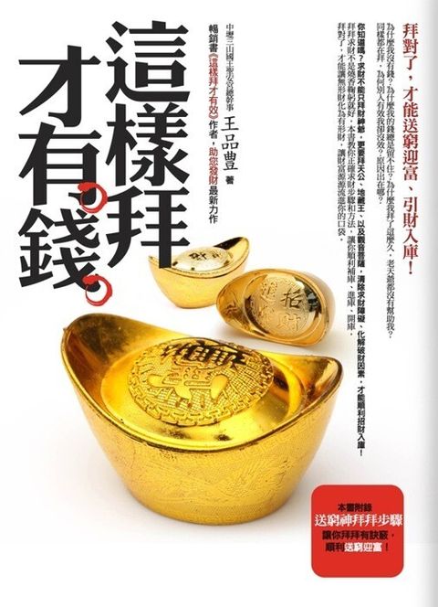 taaze_religion_collectible_3615