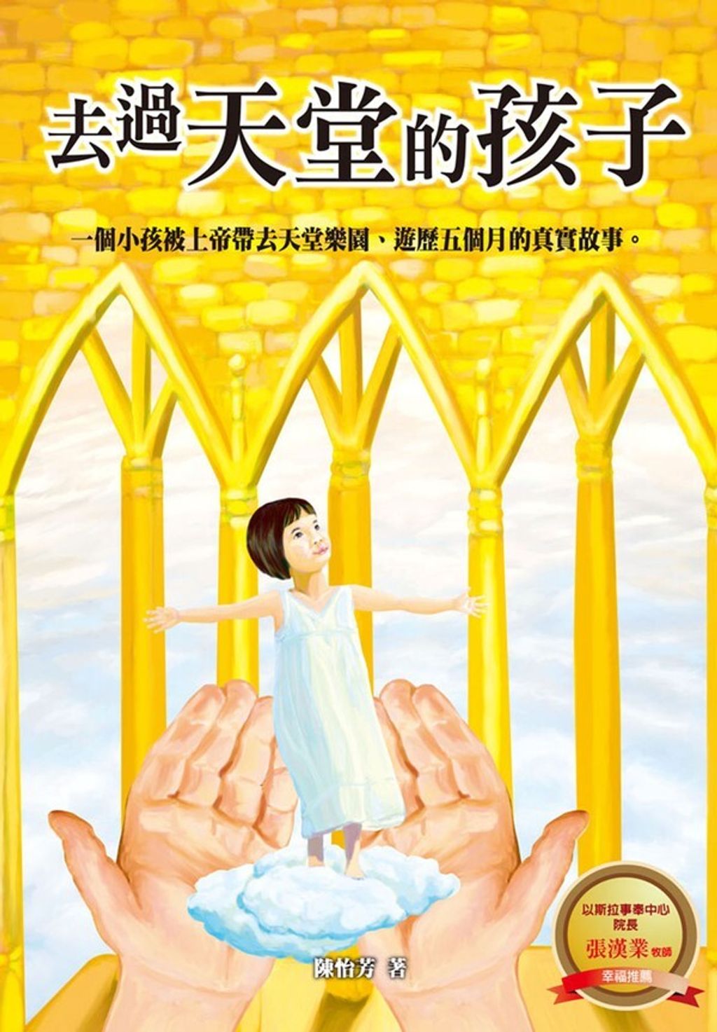 taaze_religion_collectible_3621