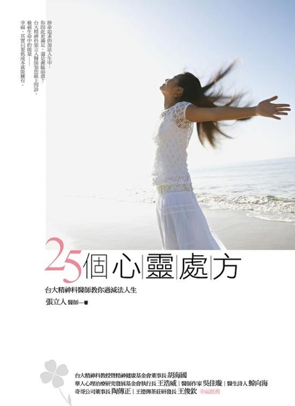 taaze_religion_collectible_3635