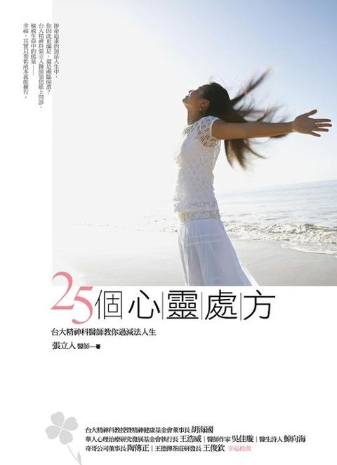 taaze_religion_collectible_3635