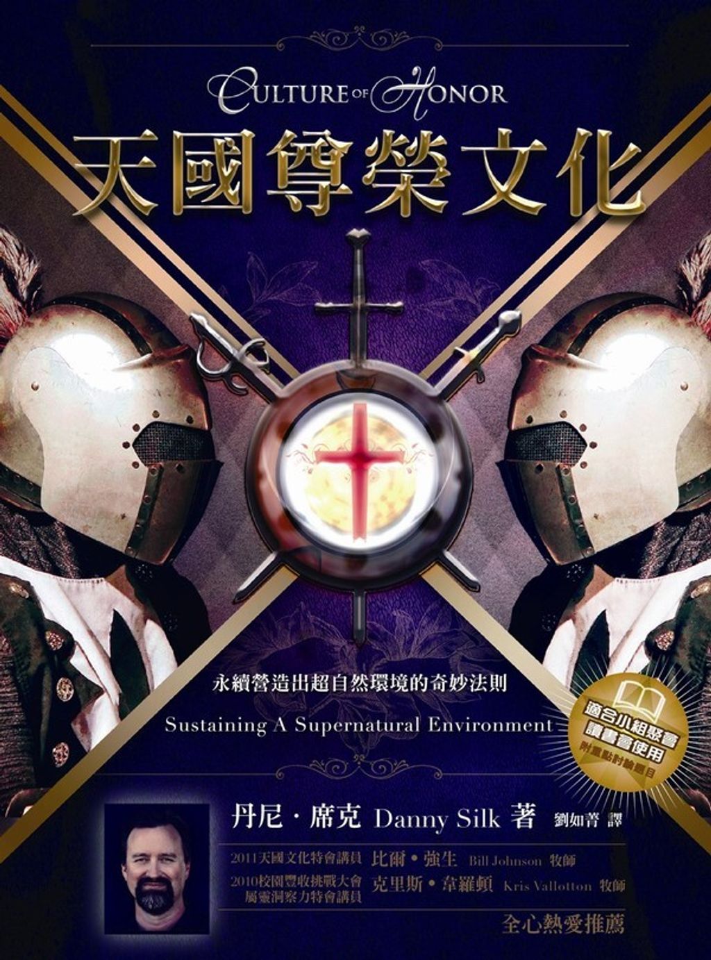 taaze_religion_collectible_3648
