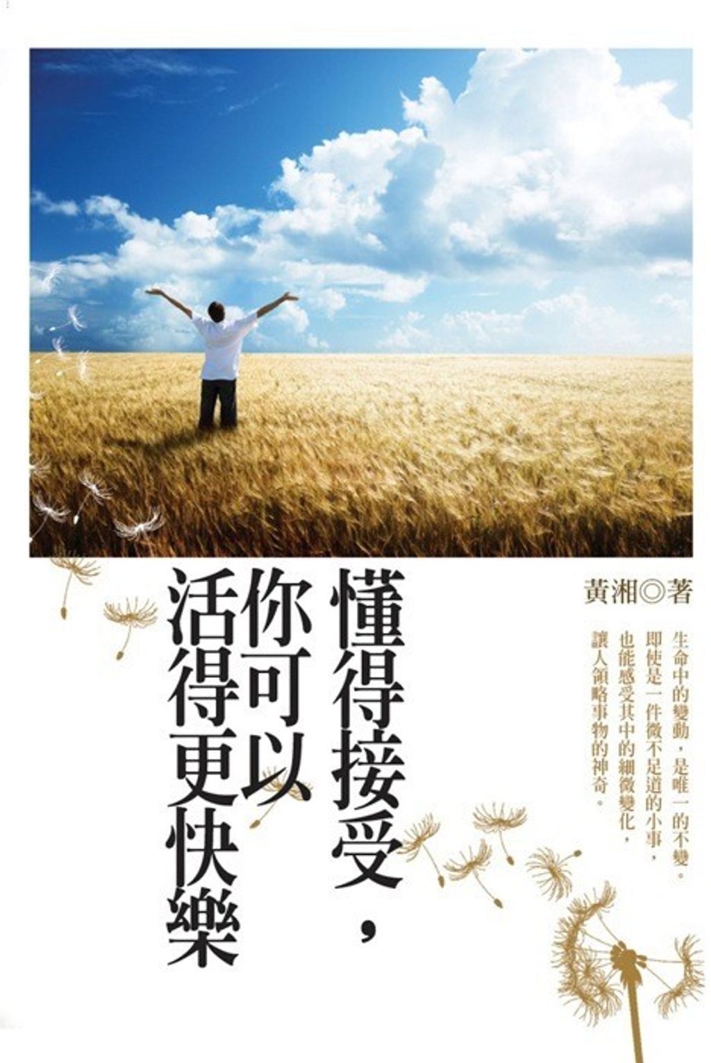 taaze_religion_collectible_3666
