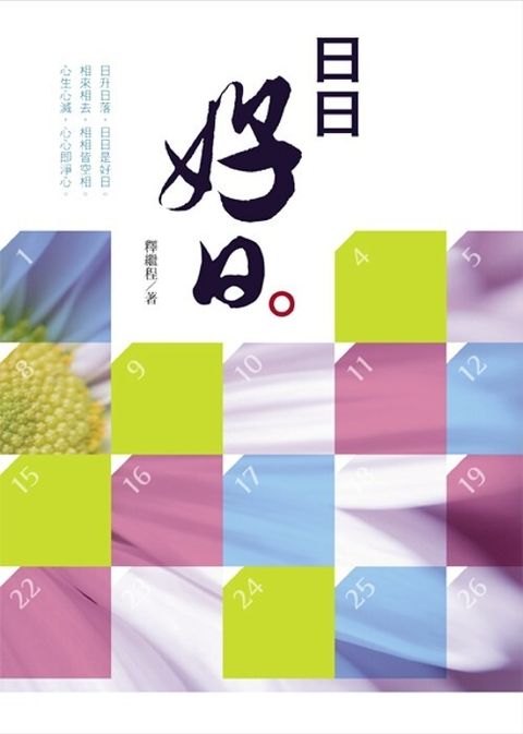 taaze_religion_collectible_3670