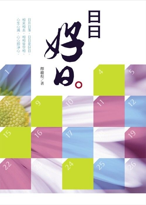 taaze_religion_collectible_3670