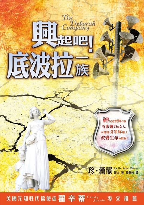 taaze_religion_collectible_3673