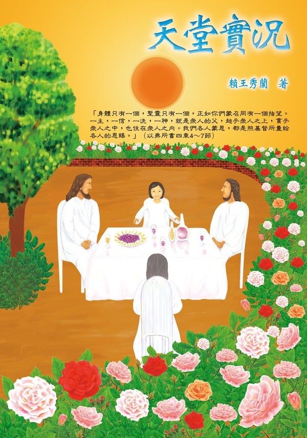 taaze_religion_collectible_3691