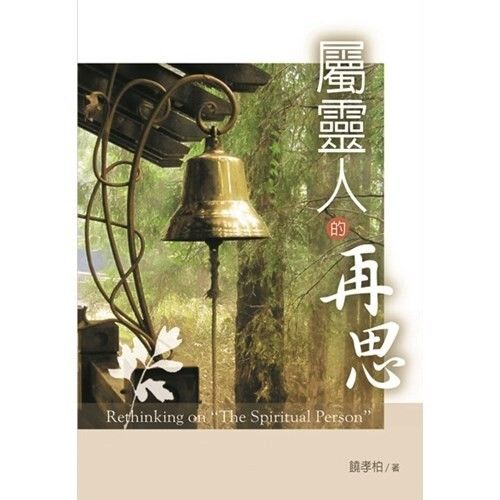 taaze_religion_collectible_3709