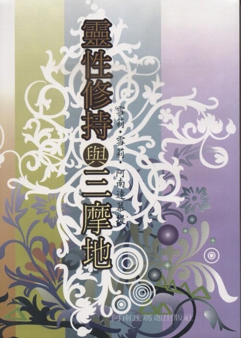 taaze_religion_collectible_3743