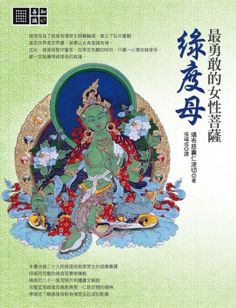 taaze_religion_collectible_3753