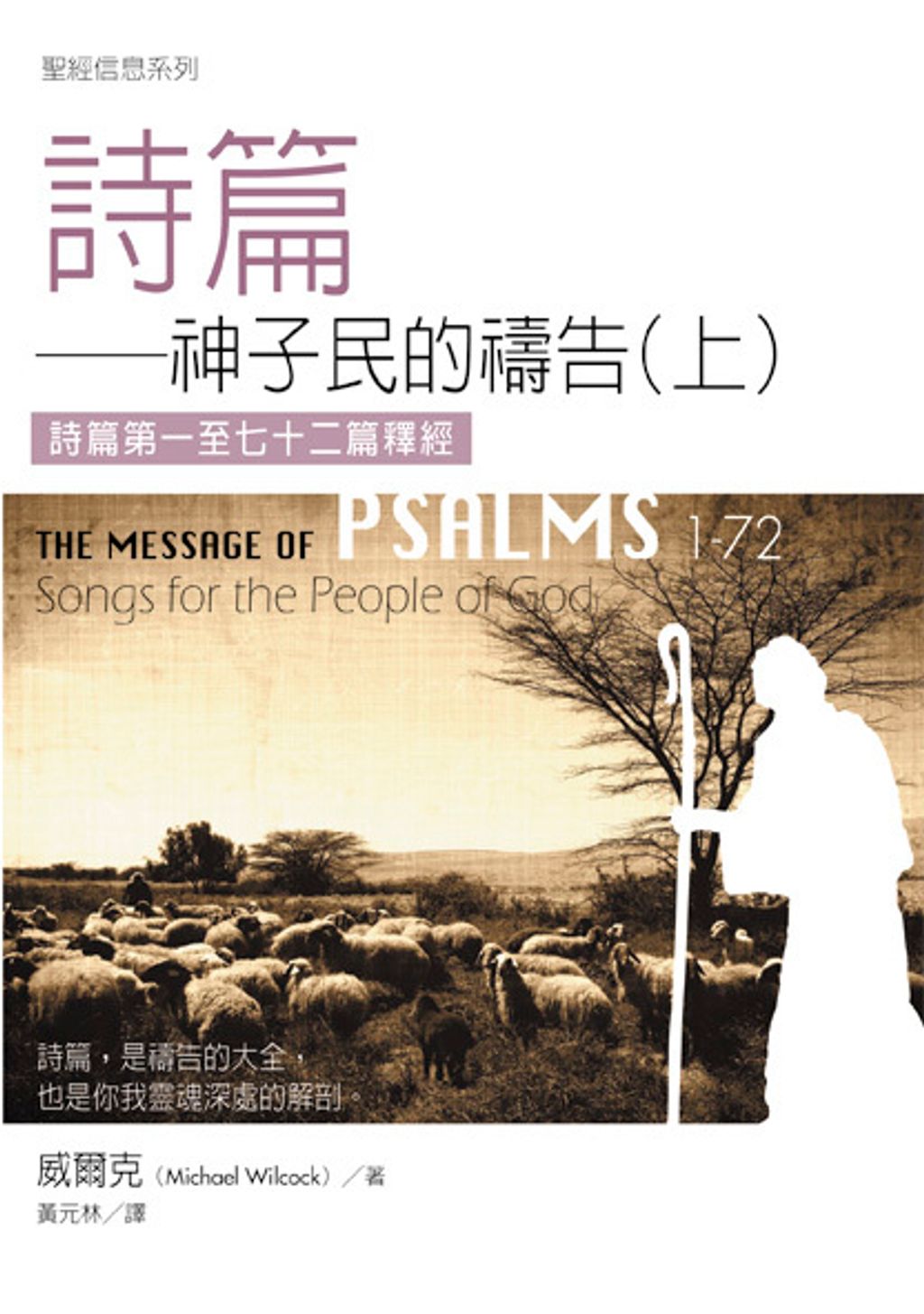 taaze_religion_collectible_3782
