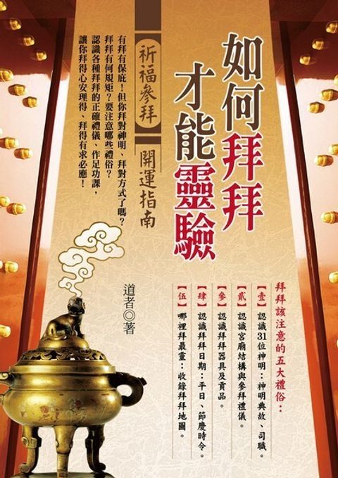 taaze_religion_collectible_3799