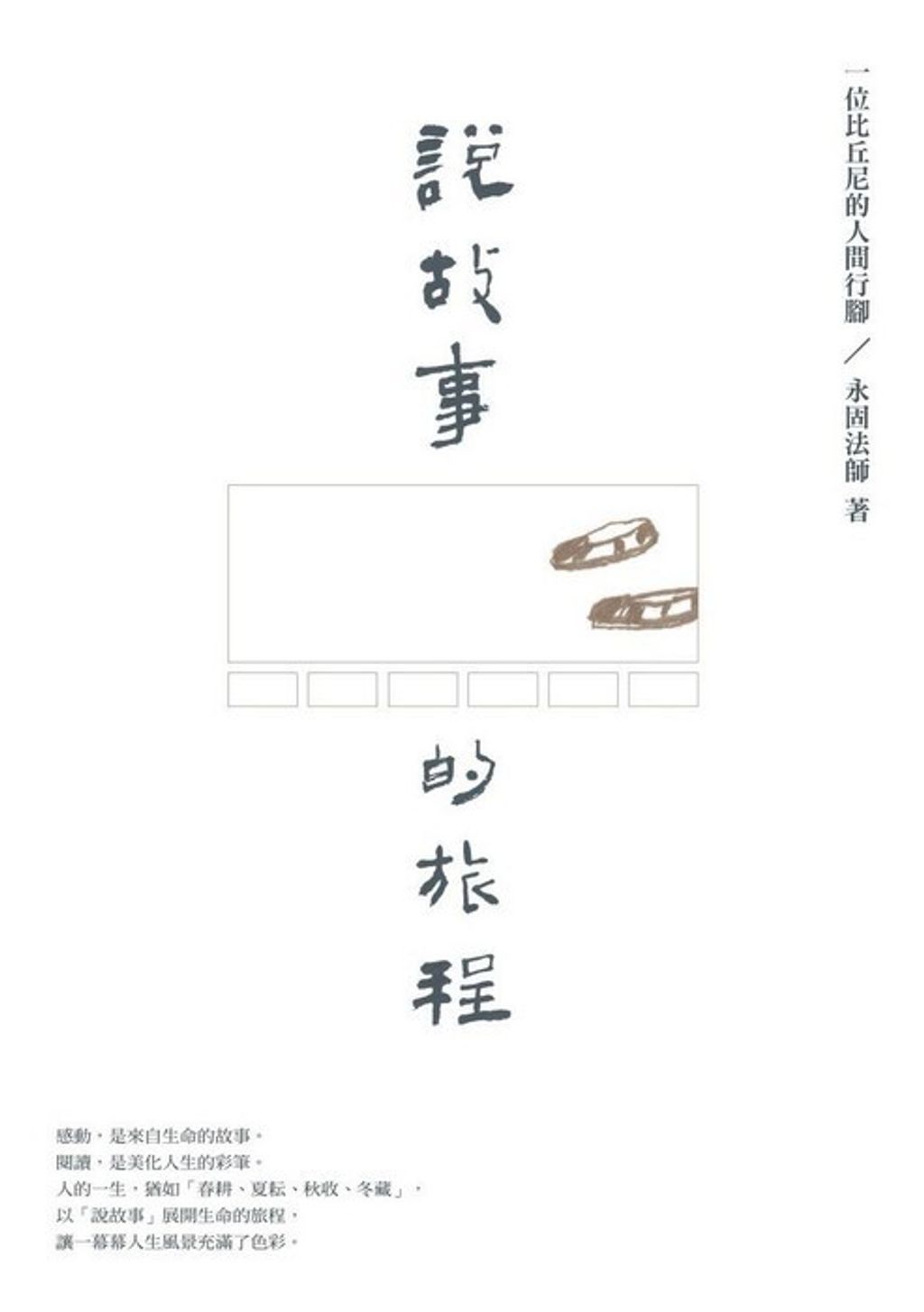 taaze_religion_collectible_3801