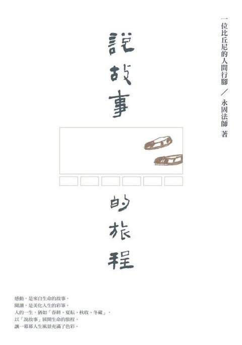 taaze_religion_collectible_3801