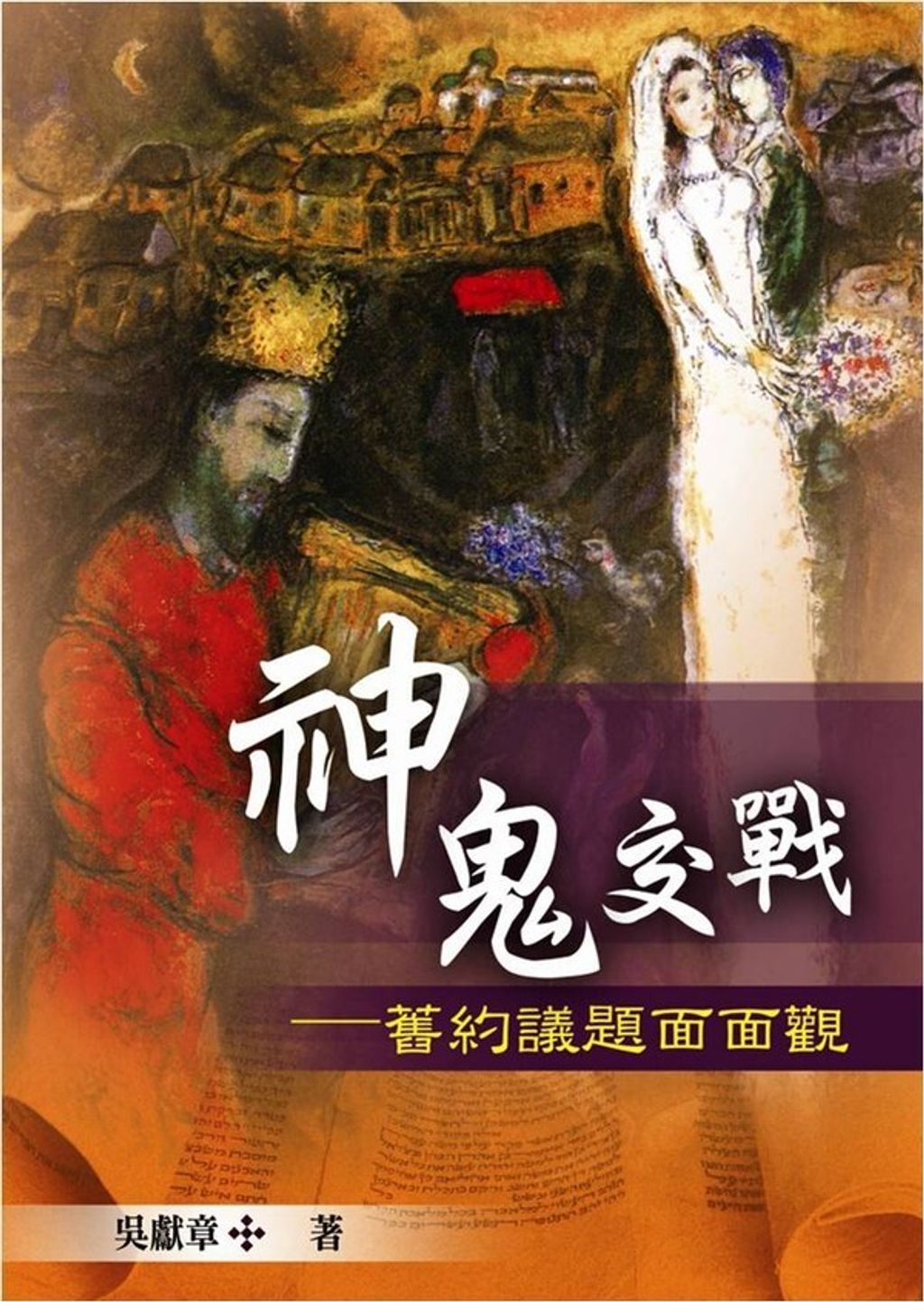 taaze_religion_collectible_3807