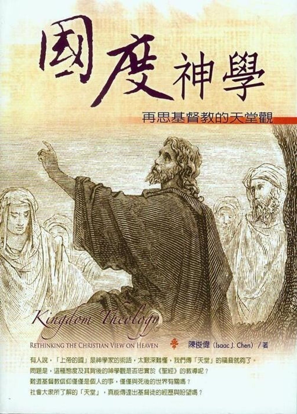 taaze_religion_collectible_3809