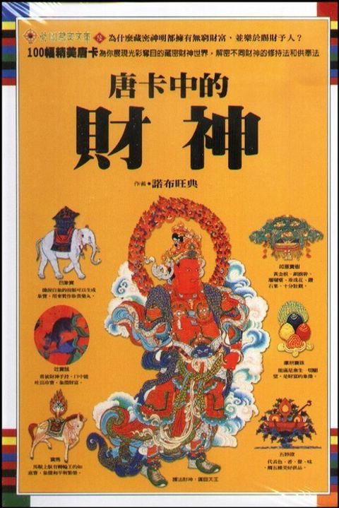 taaze_religion_collectible_3822