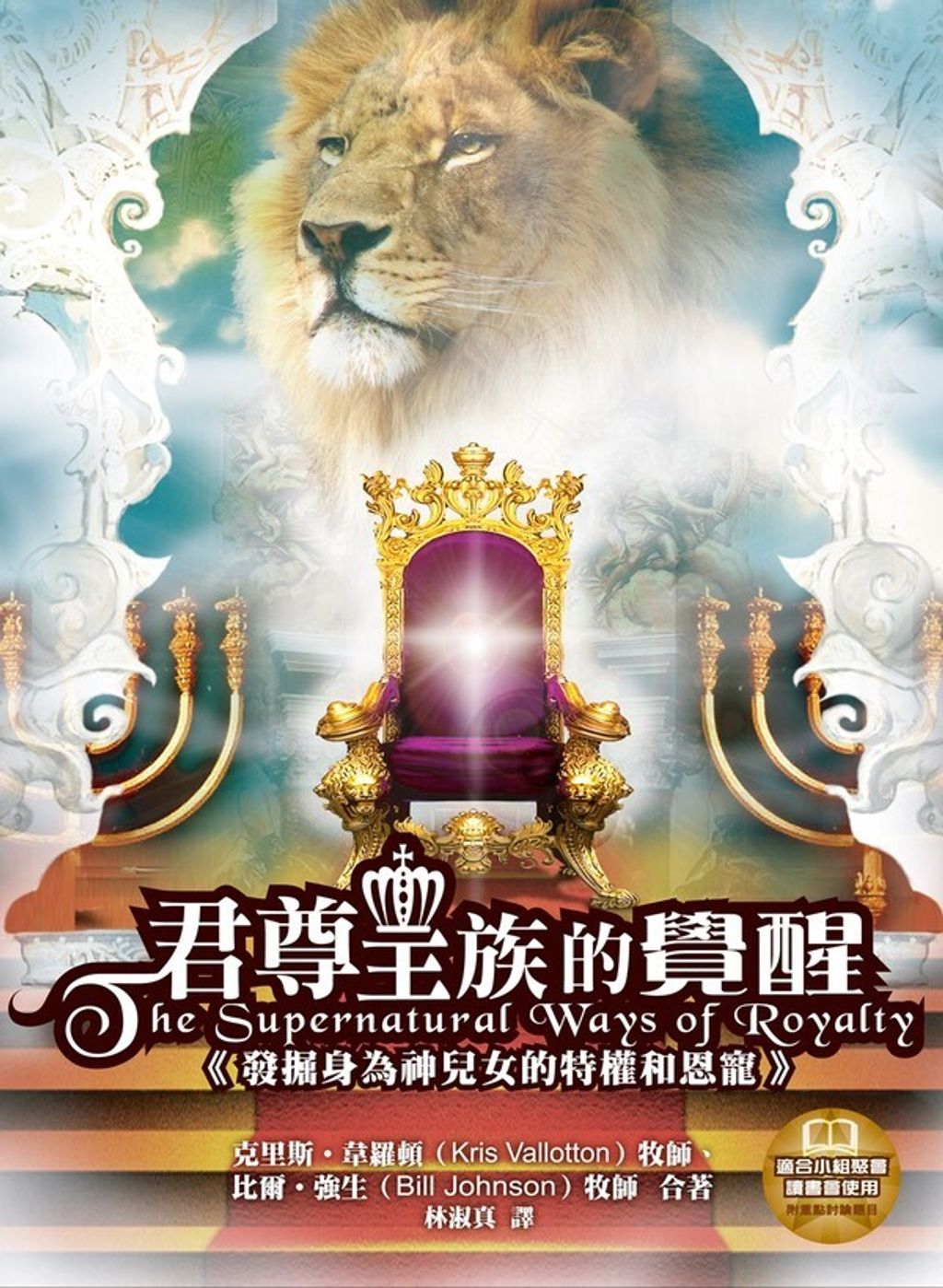 taaze_religion_collectible_3854