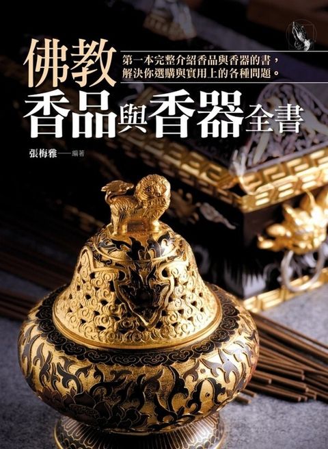 taaze_religion_collectible_3857