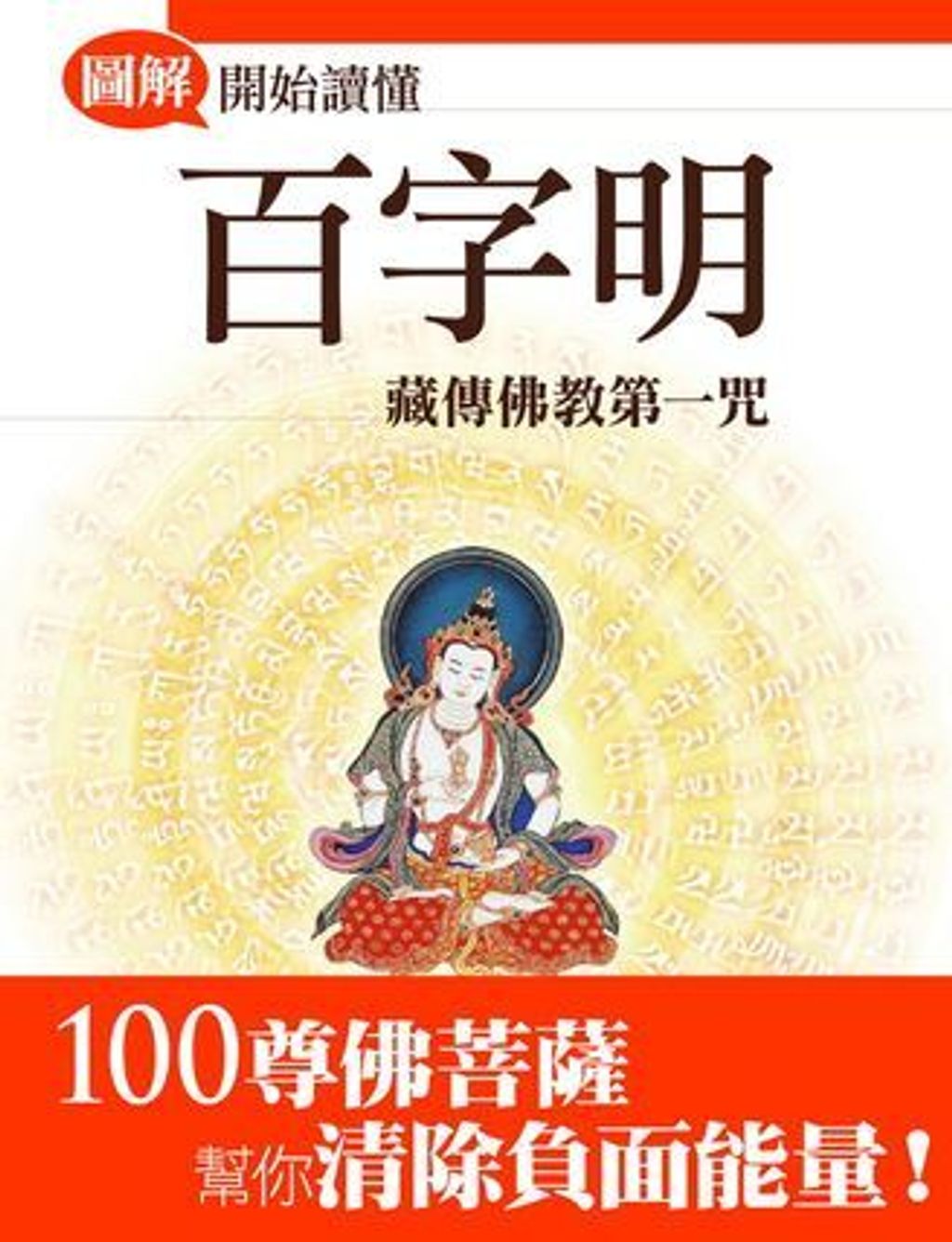 taaze_religion_collectible_3868