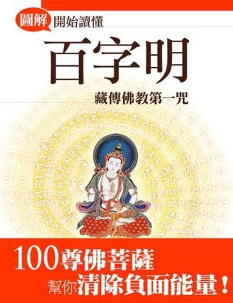 taaze_religion_collectible_3868