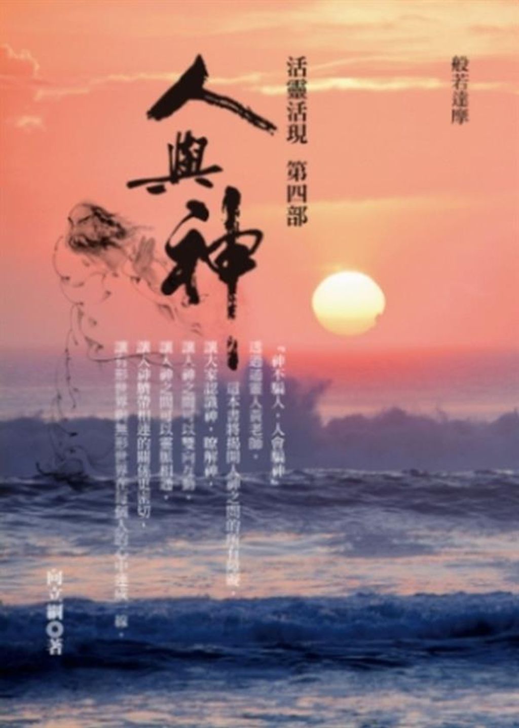 taaze_religion_collectible_3872