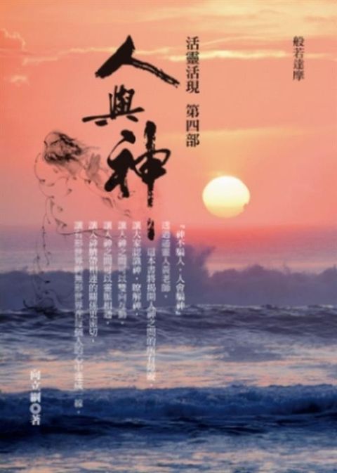 taaze_religion_collectible_3872