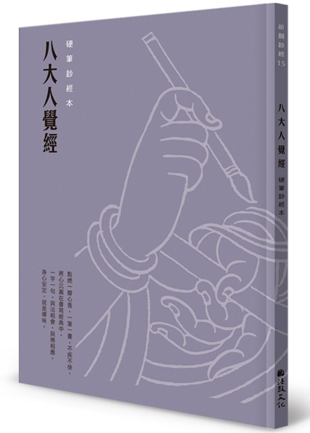 taaze_religion_collectible_3879