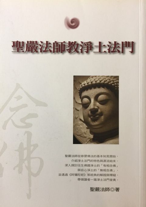 taaze_religion_collectible_3911