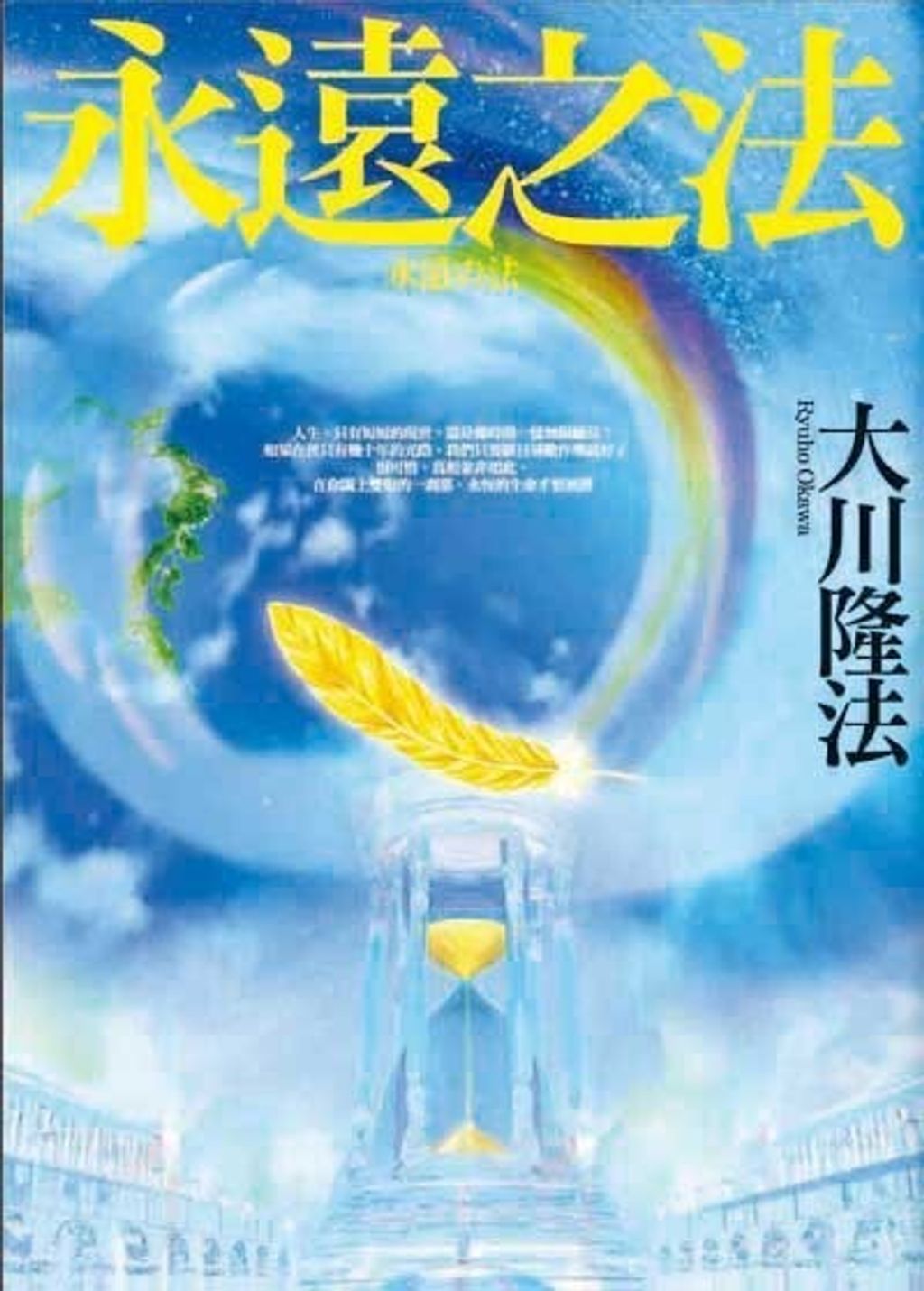 taaze_religion_collectible_3924