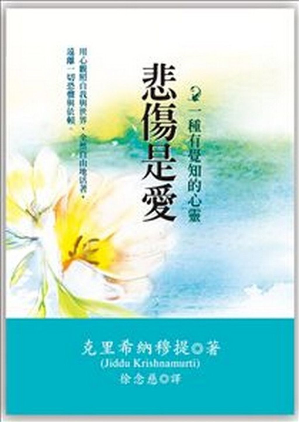 taaze_religion_collectible_3935