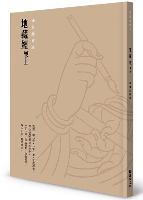 taaze_religion_collectible_3937