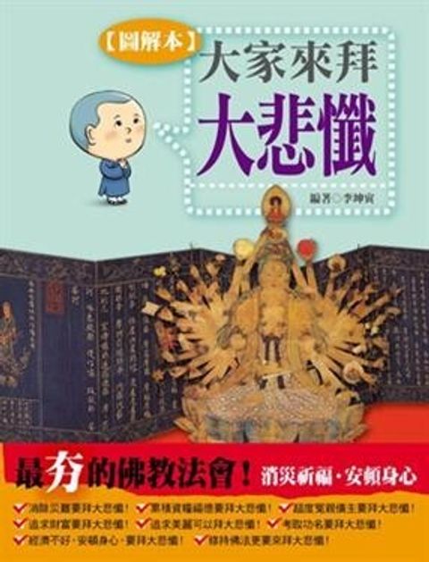 taaze_religion_collectible_3940