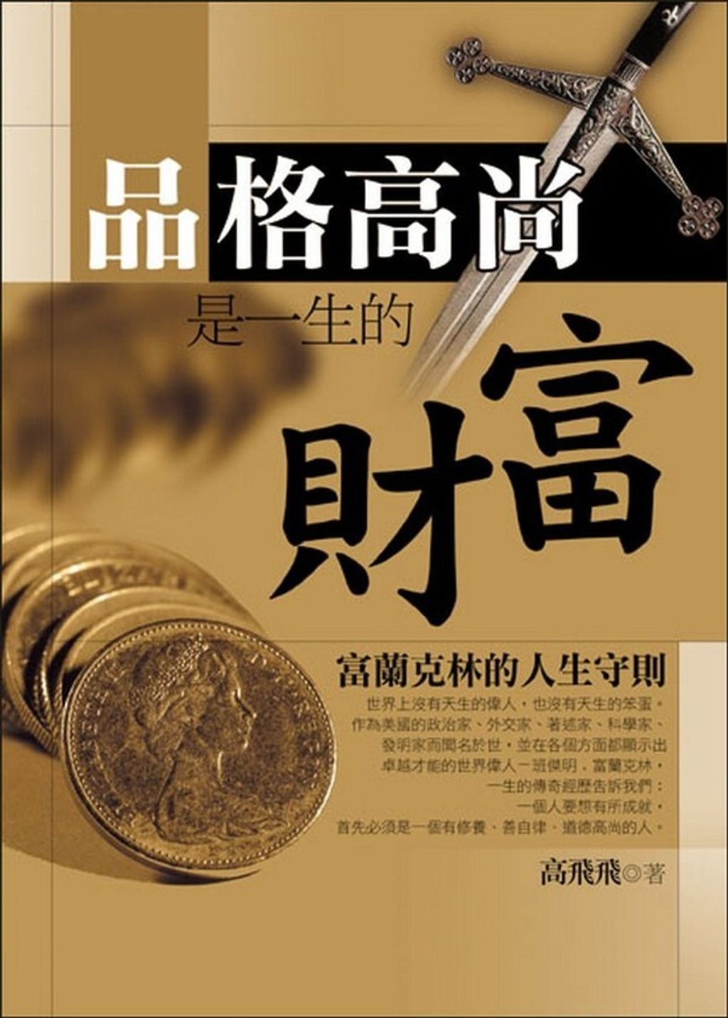 taaze_religion_collectible_3947