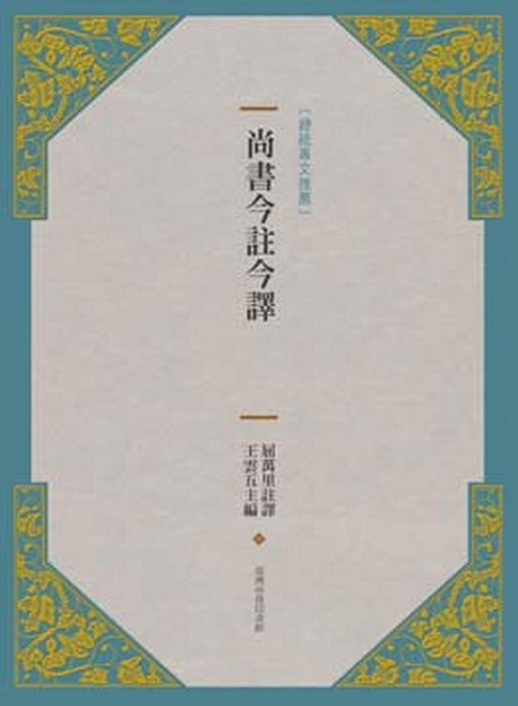 taaze_religion_collectible_3954