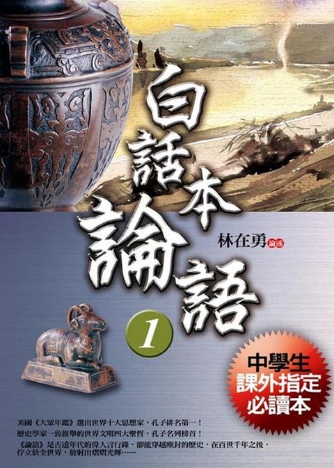 taaze_religion_collectible_3963