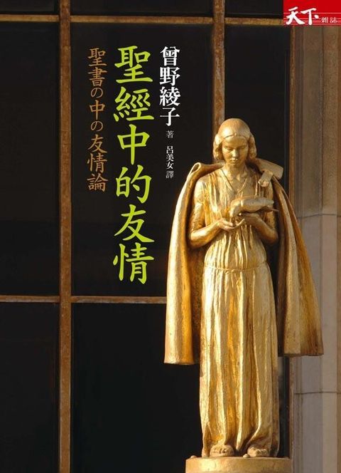 taaze_religion_collectible_3967