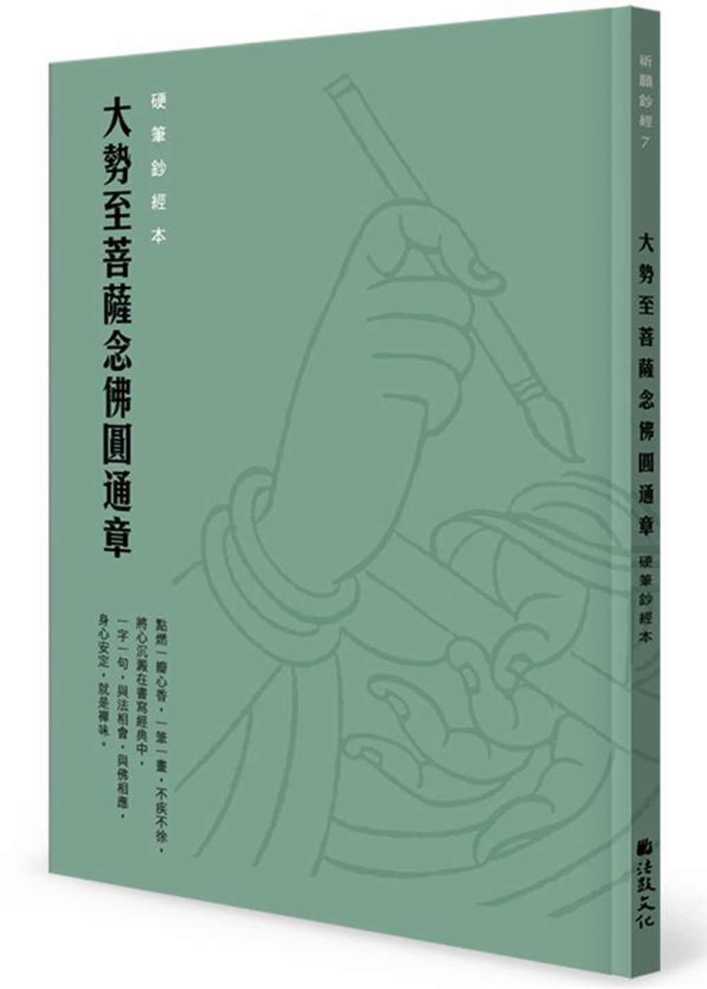 taaze_religion_collectible_3988