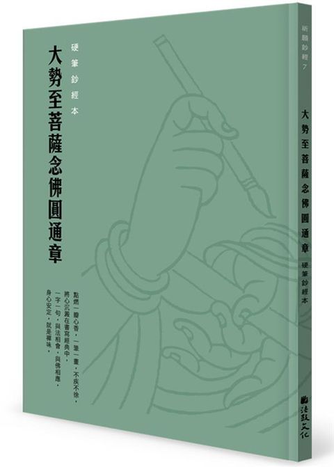 taaze_religion_collectible_3988