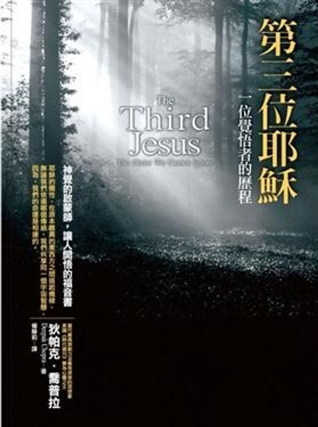 taaze_religion_collectible_4018