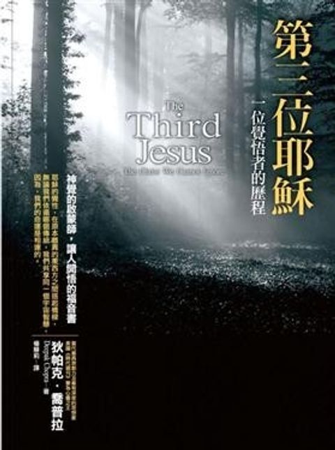 taaze_religion_collectible_4018