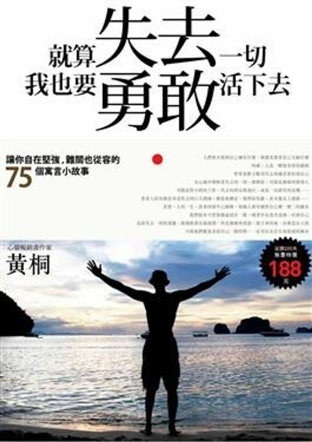 taaze_religion_collectible_4023